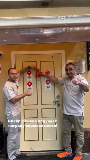 NKclinic получила награду «Особо хорошее место» от Яндекса